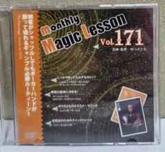 2025年最新】monthly magic lessonの人気アイテム - メルカリ