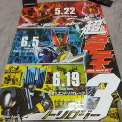 2025年最新】ポスター 電王の人気アイテム - メルカリ