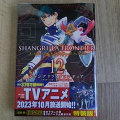 シャングリラフロンティアエキスパンションセット シャングリラ・フロンティア(1)エキスパンションパス ~クソゲー