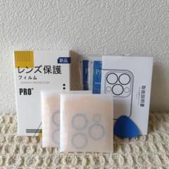 iPhone15pro / 15proMax カメラカバー フィルム 2枚