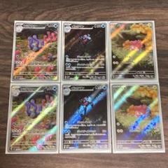ポケカ シャイニートレジャー AR 3種