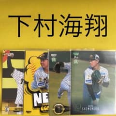 下村海翔ホームユニフォームLサイズ