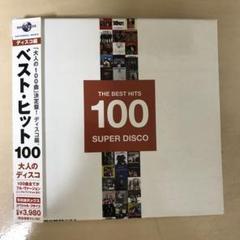 ベスト・ヒット100～大人のディスコ編