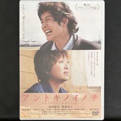 アントキノイノチ スタンダード・エディション DVD 日本映画 Amazon.co.jp: アントキノイノチ DVD スタンダード