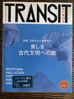 2025年最新】トランジット雑誌の人気アイテム - メルカリ