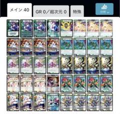 デュエルマスターズ 白緑ドリームメイト デッキ売り 改造パーツ