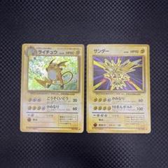 2025年最新】ポケモンカード 旧裏 キラ セットの人気アイテム