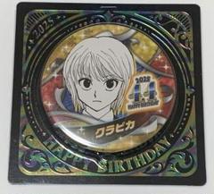 クラピカ　缶バッチ70個 クラピカ HUNTER×HUNTER オールスター 缶バッジ ハンター
