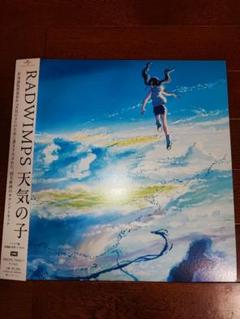 RADWIMPS 天気の子 Weathering With You レコード - メルカリ