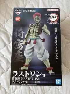 BANDAI鬼滅の刃 猗窩座MASTERLISE ラストワン賞 一番くじ 鬼滅の刃〜上弦の参〜 猗窩座MASTERLISE ラストワン賞