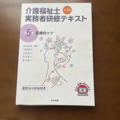 2025年最新】介護福祉士実務者研修テキストの人気アイテム