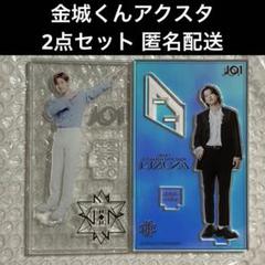 JO1 金城碧海 アクリルスタンド10点セット アクリルスタンド (金城碧海) / JO1DER SHOW 2024 'WHEREVER WE