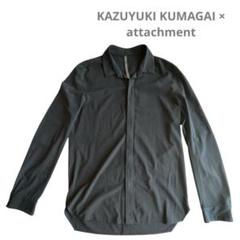 美品✨KAZUYUKI KUMAGAI attachment シャツ 2サイズ