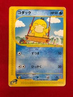 コダック カードe PSA コダック 286/SM-P｜ポケカシングルカード通販｜Cloveストア