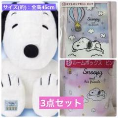 サンリオ当たりくじ スヌーピー ぬいぐるみ　ギフトバッグ　ルームボックス