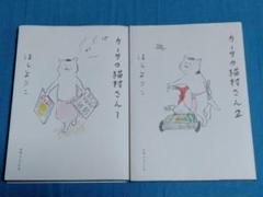 カーサの猫村さん 1 & 2 セット