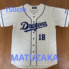 2025年最新】ドラゴンズキッズユニフォームの人気アイテム