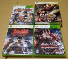 鉄拳 ストリートファイター XBOX360 4点セット