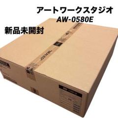 新品 アートワークスタジオ 12畳用 ファントム　5000LEDシーリングランプ