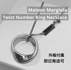 中古・古着通販】Maison Margiela (メゾンマルジェラ) リング