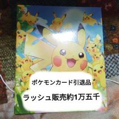 ポケモンカード 引退品