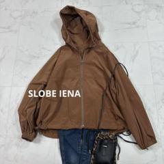 値下げ！【23SS】SLOBE IENA ライトタフタロングフードブルゾン ライトタフタ ロングフードブルゾン | スローブ イエナ(SLOBE