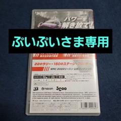 WRCジェネレーションズ