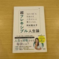 2025年最新】河村真木子の人気アイテム - メルカリ
