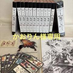 鬼滅の刃 立志編 無限列車編DVD