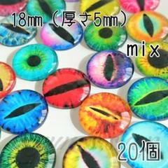 2025年最新】グラスアイ 18mmの人気アイテム - メルカリ