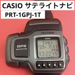 【動作ＯＫ・美品】CASIO ＧＰＳ サテライトナビ PRT-1GPJ-1T