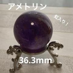 ぴか ウルグアイ産⭐️【愛・富】アメトリンスフィア⭐️ N40 台座付き 2025年最新】アメトリン スフィアの人気アイテム - メルカリ