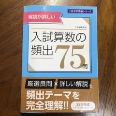 2025年最新】Z会、中学受験の人気アイテム - メルカリ