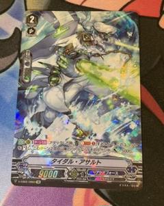2025年最新】ヴァンガード タイダル アサルトの人気アイテム