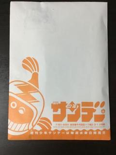 プレミアムサンデー 非売品 当選 週刊少年サンデー 限定500冊 抽プレ 非売品 プレミアムサンデー 非売品 当選 週刊少年サンデー 限定500冊