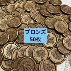 シーリングスタンプ　ローズマリー 50枚
