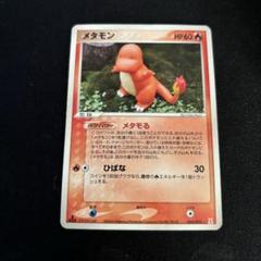 ⚫︎2枚セット ポケモンカード ピカチュウ メタモる メタモン