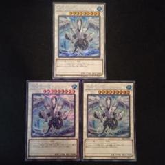 遊戯王　氷結界の龍　トリシューラ　DTC 3 シークレットレア 遊戯王 氷結界の龍 トリシューラ DTC シークレット