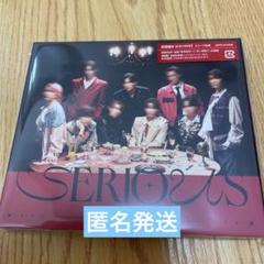 SnowMan シングル　SERIOUS【初回盤B】(CD+DVD) 新品未開封