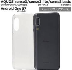 アクオスセンス3ライト ケース 携帯ケース スマホカバー
