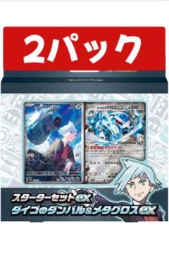 Amazon.co.jp: ポケモンカードゲームSV svO スターターセットex
