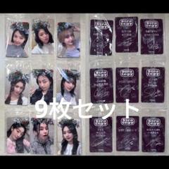 twice starriver 2.0 上海サイン会 当選者限定 9枚セット