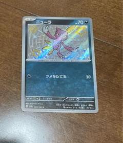 2025年最新】ニューラ exの人気アイテム - メルカリ