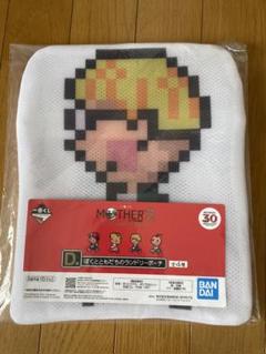 2025年最新】MOTHER2 ランドリーポーチの人気アイテム - メルカリ