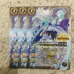 グラフィーラ　リバイバル　シークレット　バトスピ X-SEC 五英雄 氷槍の聖女グラフィーラ(SECRET) 買取 | [BSC47