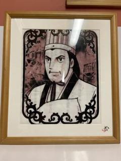 三国志 諸葛孔明 手ぬぐい インテリア 絵画 横山光輝 天才軍師 三国志 諸葛孔明 手ぬぐい インテリア 絵画 横山光輝 天才軍師