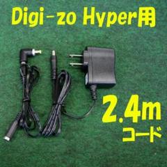 Digi-Zo Hyper 周辺機器完備 DIGI-ZO HYPER（ZO-3）｜SOUNDMART