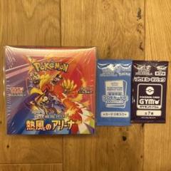 2025年最新】ポケカ 熱風のアリーナ プロモの人気アイテム