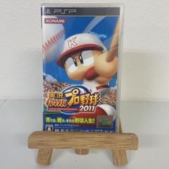 実況パワフルプロ野球2011
