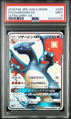 【美品】【センタリング◎】リザードンGX SSR SM8b GXウルトラシャイニ Pokemon ポケモンカードゲーム SM8b ハイクラスパック GX